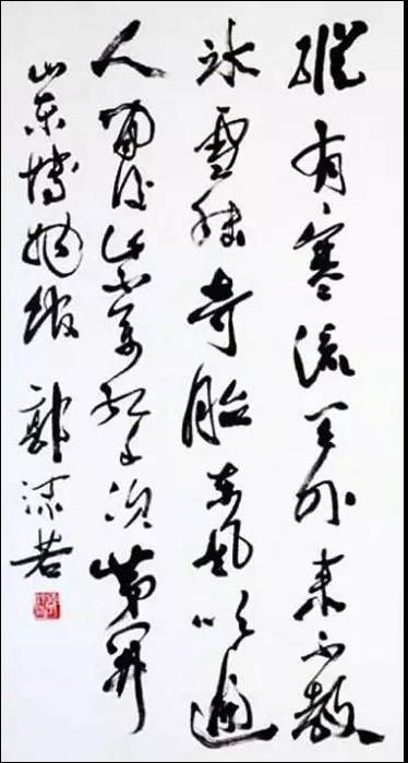  现山东博物馆匾额出处