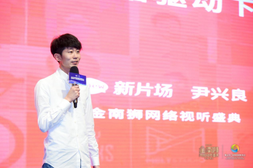 新片场CEO尹兴良