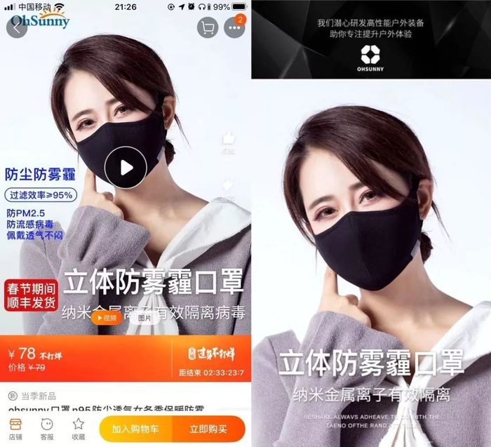 （旗舰店官网截图）