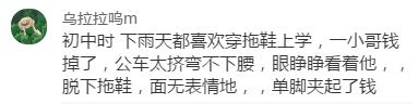 人类的悲喜并不相通，公交上的尴尬却总雷同