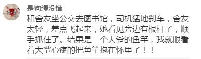 人类的悲喜并不相通，公交上的尴尬却总雷同