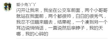 人类的悲喜并不相通，公交上的尴尬却总雷同