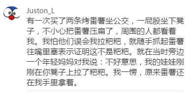 人类的悲喜并不相通，公交上的尴尬却总雷同