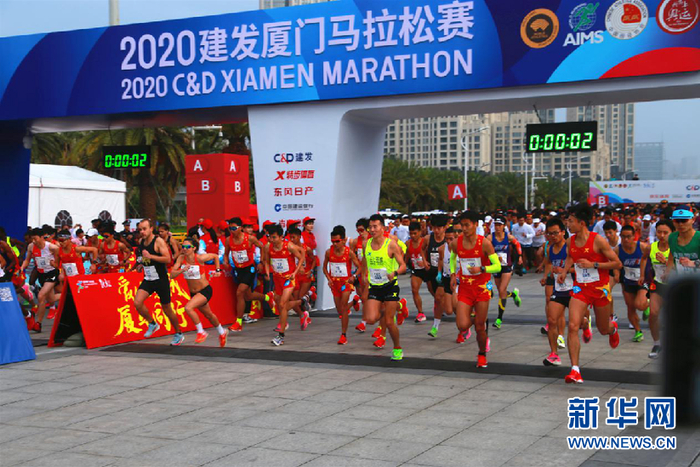 图为2020年厦门马拉松赛开跑瞬间。新华网 吉戎昊摄