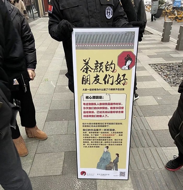 茶颜悦色武汉店开业火爆