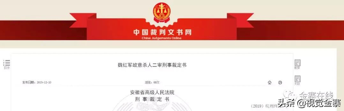 去年在安徽金寨发生的“毒杀儿子案”! 犯罪嫌疑人最终判决了