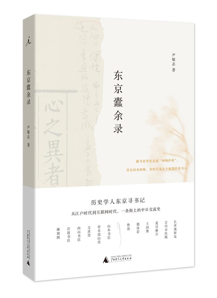 高知インター店】 科學史研究撰書Ⅰ 日本測量術史之研究