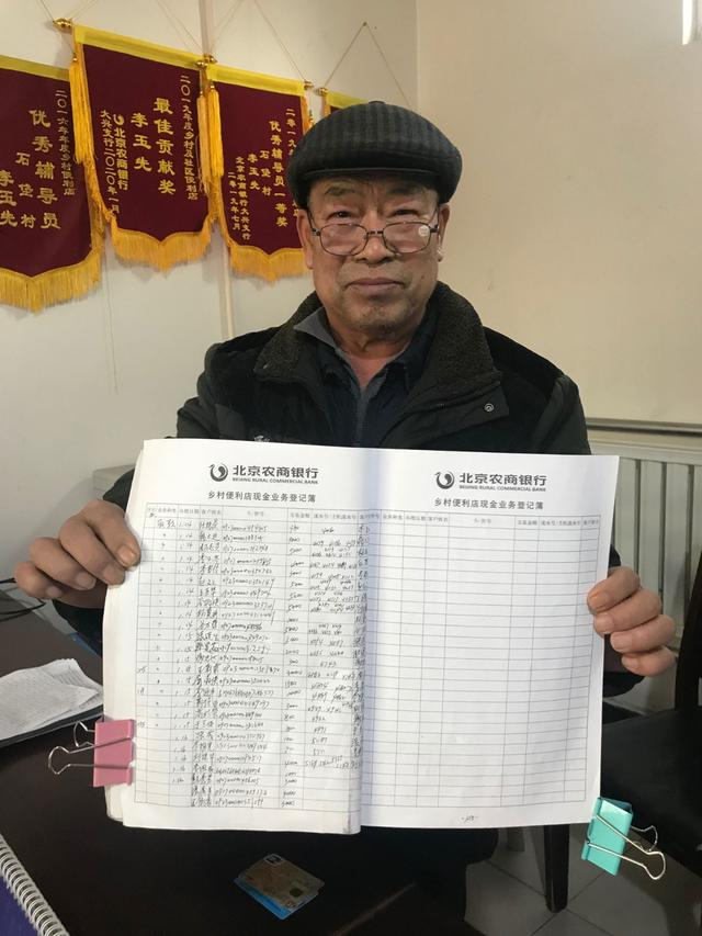 李玉先展示账本