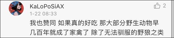 人民日报官微呼吁：为了你我的健康，支持禁绝野味市场！