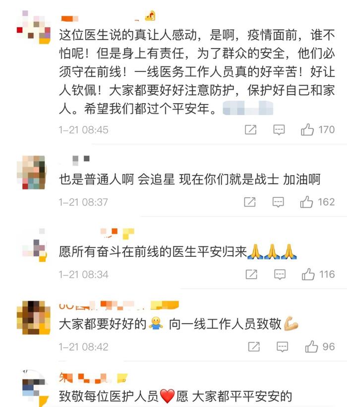 国家卫健委：病毒存在变异可能，疫情存在进一步扩散风险！专家组一成员疑似感染，正在隔离治疗