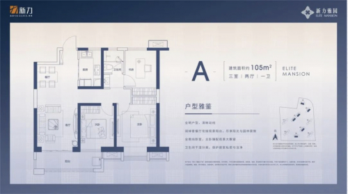 （项目户型图）