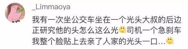 人类的悲喜并不相通，公交上的尴尬却总雷同