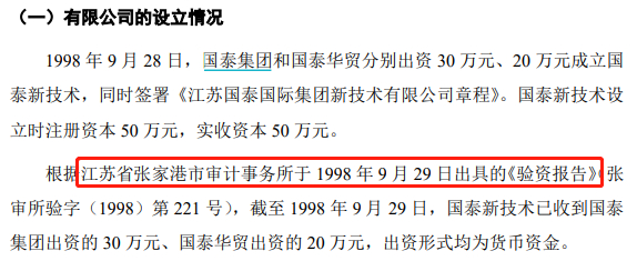 制图：富凯IPO财经&nbsp;&nbsp;来源：新点软件招股书
