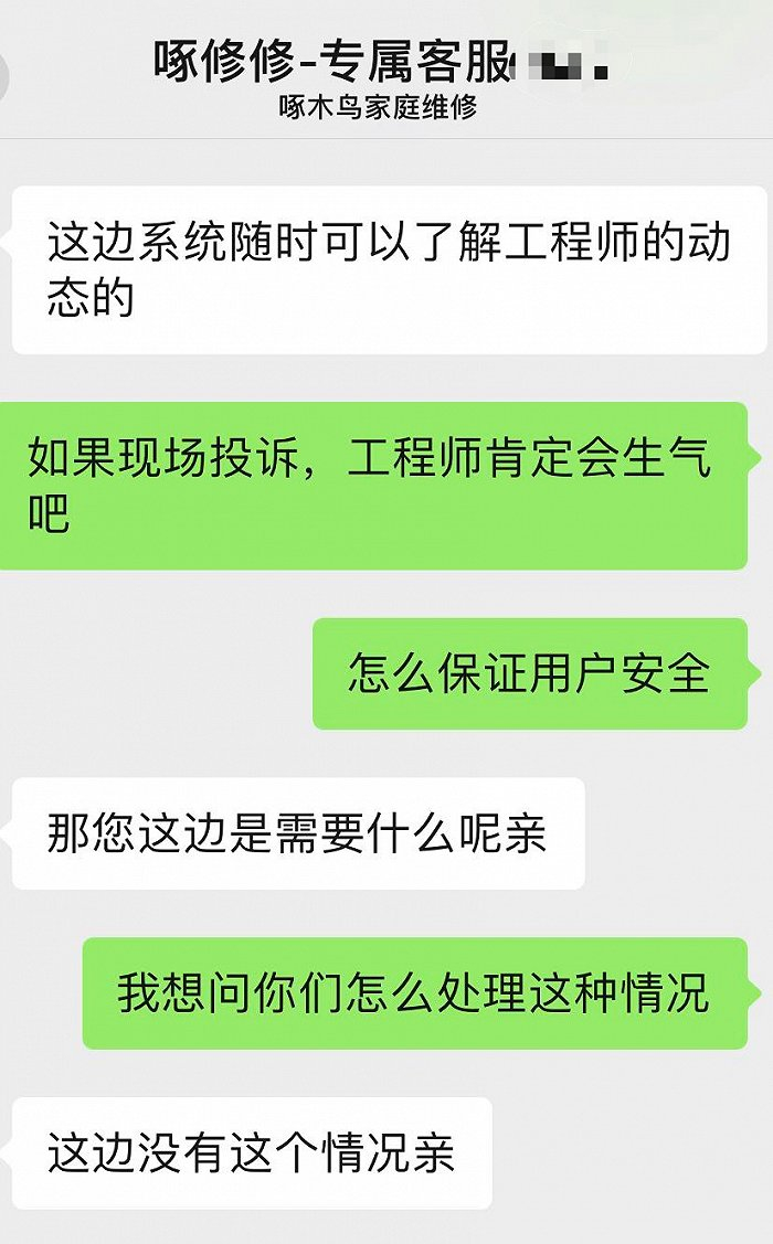 图片来源：微信截图