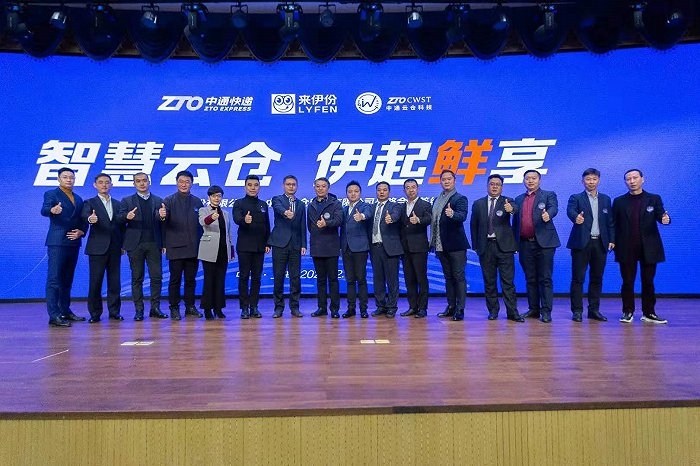 智慧云仓，伊起鲜享