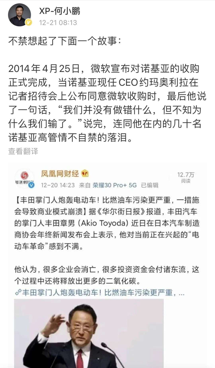 来源：何小鹏微博截图