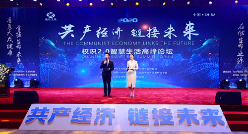 主持人进行会议开场