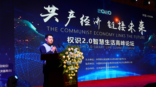 工信部工业互联网区块链重大项目评审专家陈晓华院长