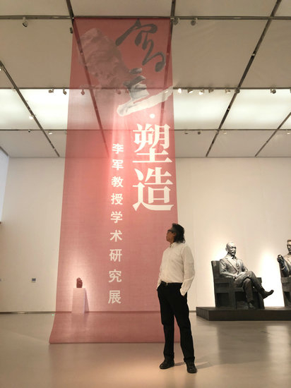 李军教授在展览现场