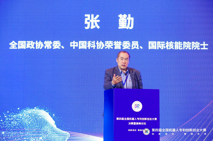 全国政协常委、中国科协荣誉委员、国际核能院院士张勤为大赛点评