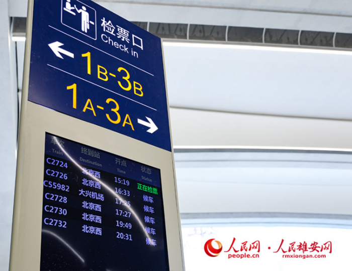 候车厅检票口指示牌。李兆民/摄