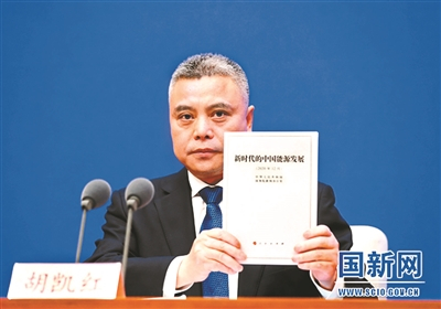  国新办新闻局局长、新闻发言人胡凯红在发布会上介绍有关情况 供图/国新网