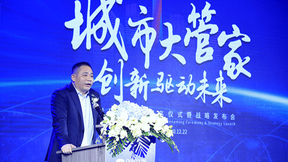 ▲侨银环保董事长兼总经理刘少云致辞（侨银供图）