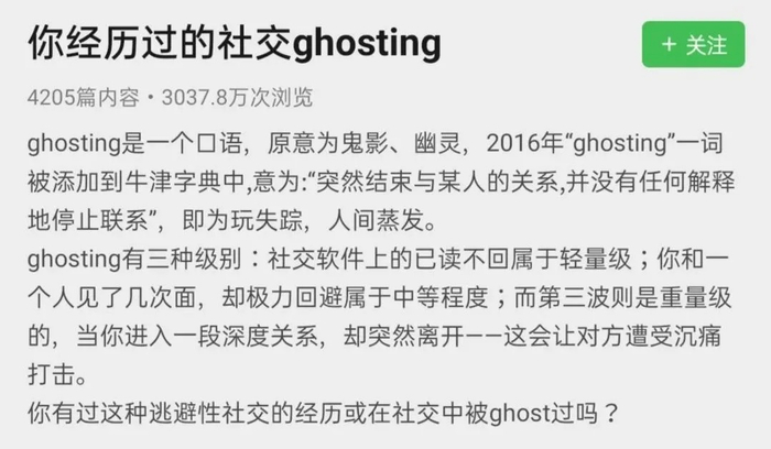 豆瓣相关话题截图