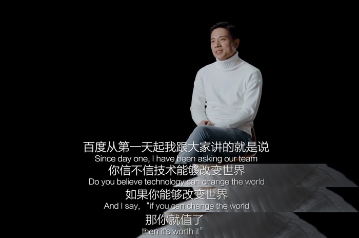 图10：《二十度》中的李彦宏，来源：网络