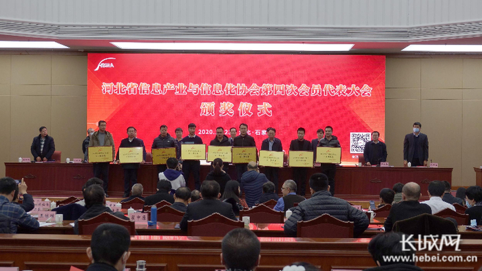 大会现场为获得2020年河北省电子信息50强企业代表颁发奖牌。长城网记者 赵晓慧 摄