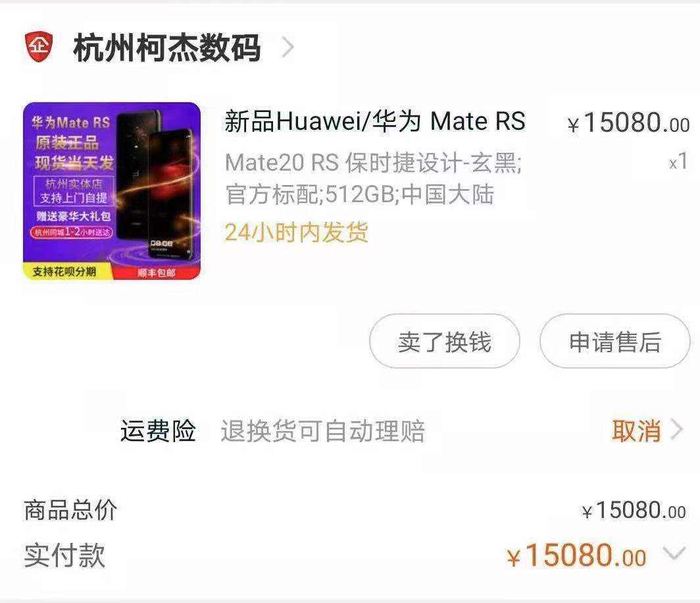 这样刷一单，可以获得一百元左右的佣金 图源：豆女士