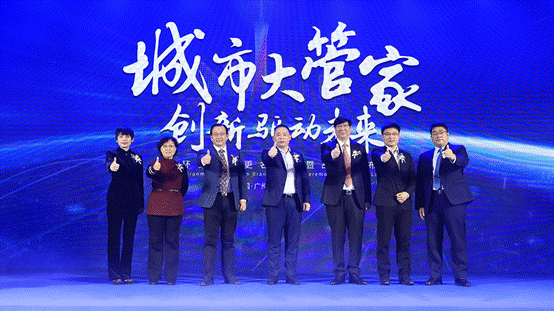 ▲12月22日，侨银环保在广州召开“城市大管家 创新驱动未来”品牌更名仪式暨战略发布会（侨银环保供图）