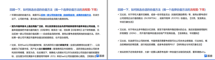 数据来源：《学了让你多赚钱的估值课》