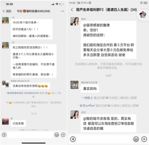 “我们背后有机器人在监控的，拉3个人进群就可以获得免踢资格，我们明天会慢慢踢人。”其中一个群主不断强调拉人进群的重要性，还晒出了群管理工具的截图，称可以实时监控每个人拉人入群的数量。