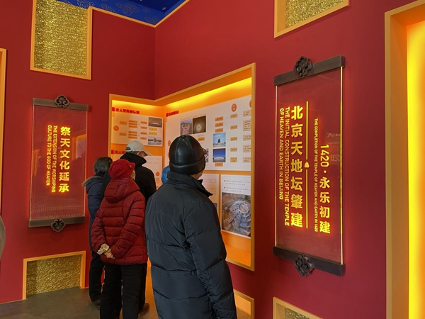 游客正在参观了解天坛历史。沈东方 摄