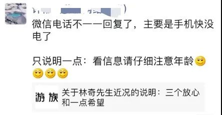  图片来源：许彬朋友圈（已获授权）