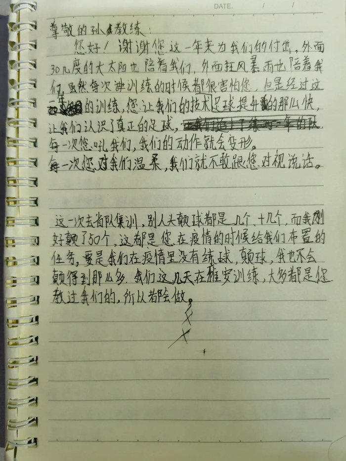 △日各的足球日记