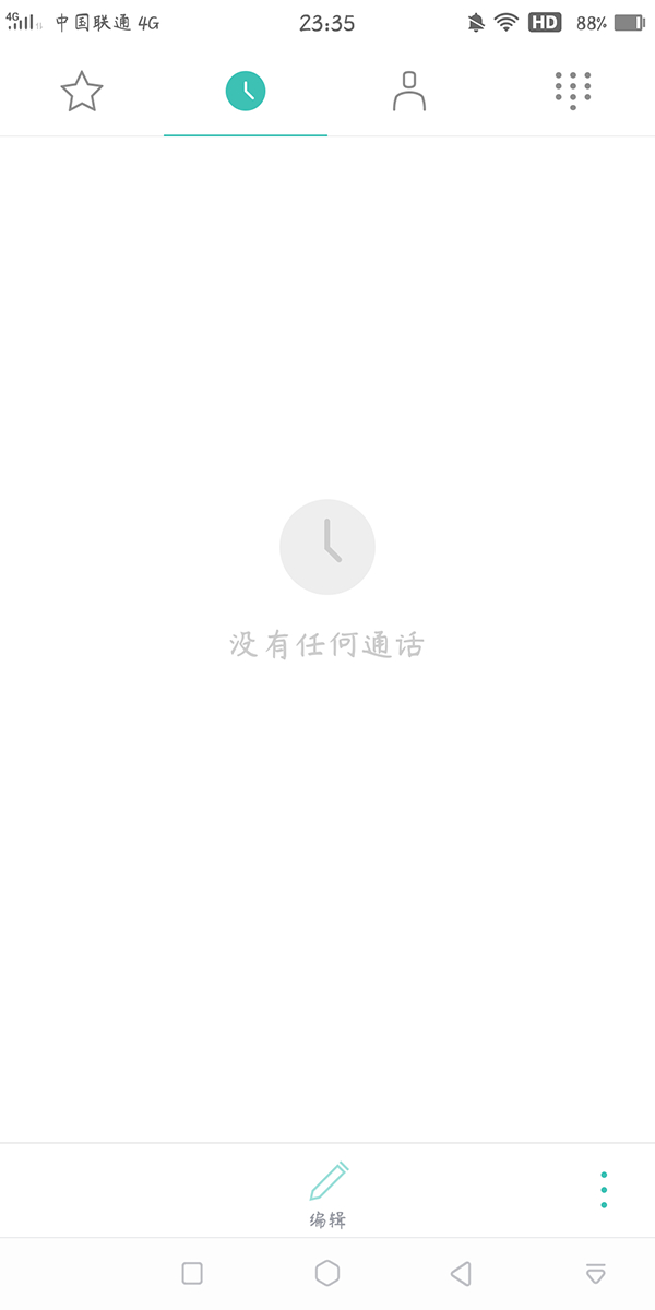 不想看到催收信息，朱丽每天都会清空通讯记录 受访者供图