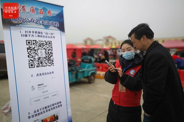 贵州省安顺市西秀区纪委监委运用清廉西秀微信公众号，向群众介绍微信举报平台使用方法，进一步畅通监督举报渠道，形成“人人能监督、时时可举报”的群众监督网络。（贵州省安顺市西秀区纪委监委 王小翠 摄）