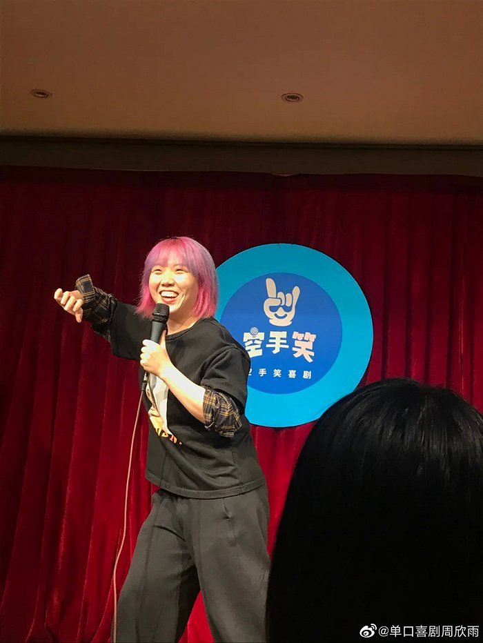 图| 表演中的周欣雨