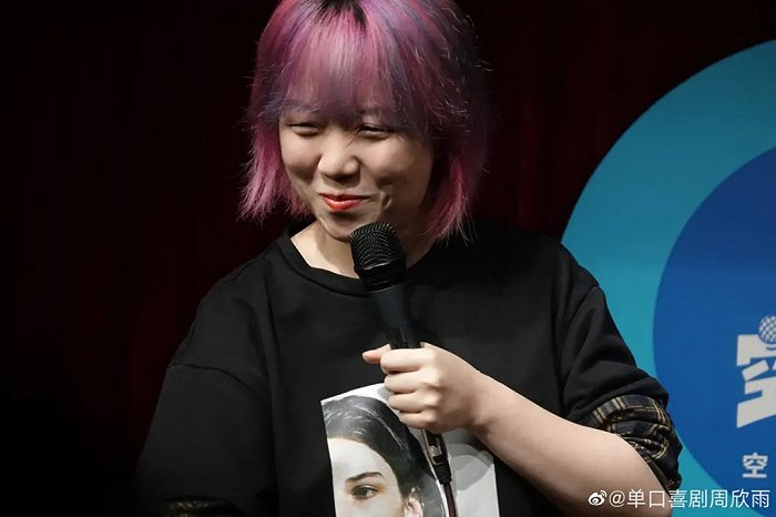 图| 表演中的周欣雨