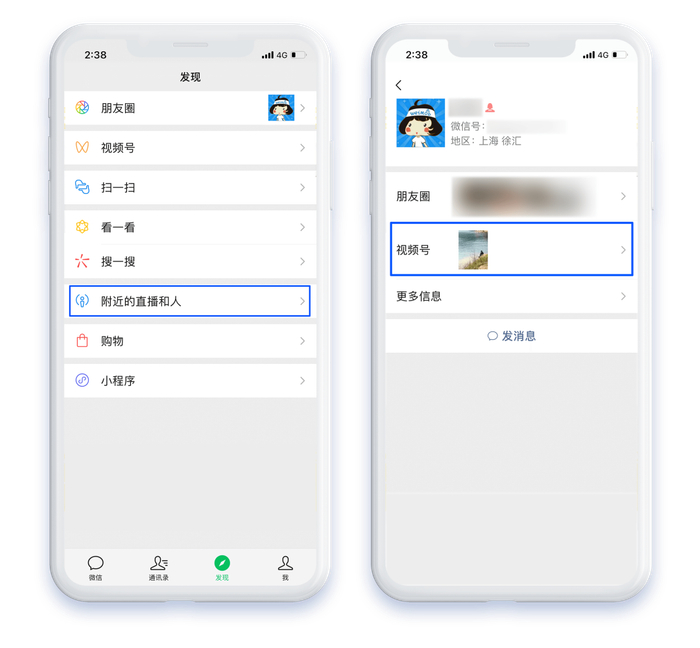 ▲ 微信视频号开放「附近的直播和人」入口