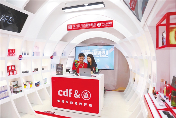 在海口日月广场免税店，工作人员通过直播推介当下实惠的免税商品。海南日报记者 李天平 摄
