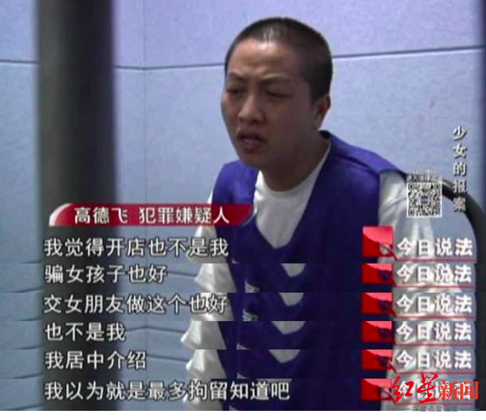 ↑《今日说法》此前报道截图