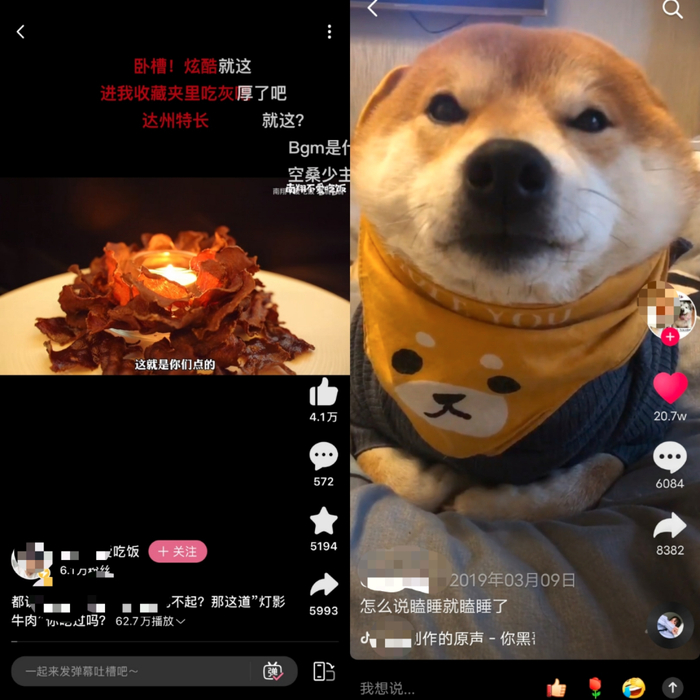 左图为哔哩哔哩App界面，右图为抖音App界面