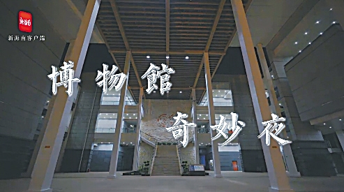 《博物馆奇妙夜》视频截图。