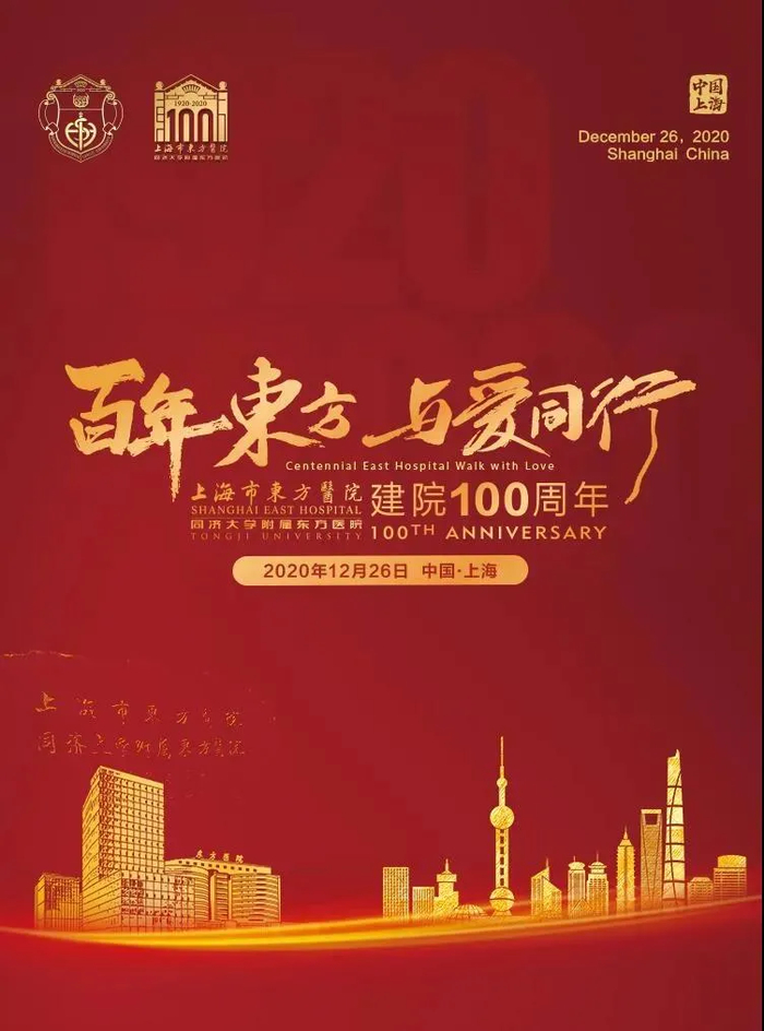 文：程国政供图：周游、附属东方医院