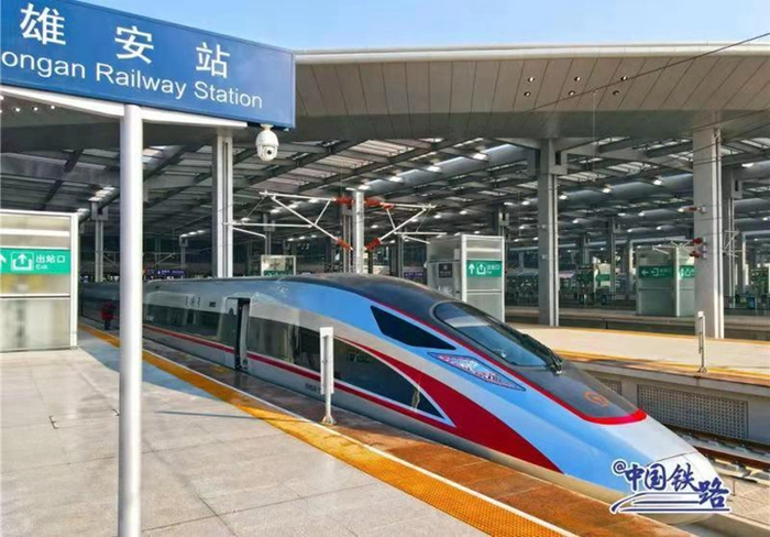 京雄城际铁路雄安站。图片来源：中国铁路