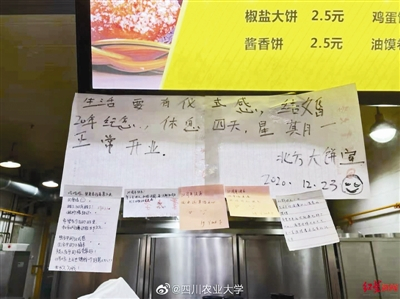 同学们为宋占涛夫妇送上祝福