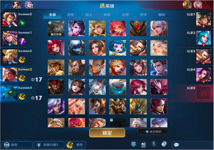 图 1：《王者荣耀》选英雄界面截图 